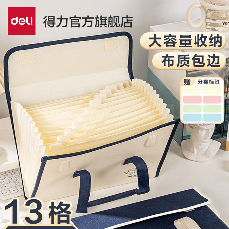 得力风琴包试卷收纳袋文件夹a4文件袋初中生专用高中生大容量卷子收纳帆布手提多层试卷整理夹小学生资料整理