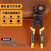 Powerful tools, labor-saving belt hole-punching machine, household belt hole-punching pliers, belt, watch strap and watch hole-punching machine thumbnail 2