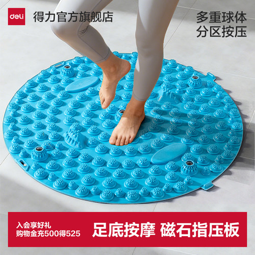 得力磁石指压按摩垫通经络