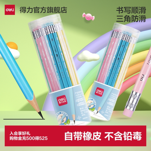 得力2B铅笔10支装学生用