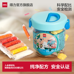 得力食品级儿童橡皮泥幼儿园专用diy手工安全标准面粉彩泥橡皮泥