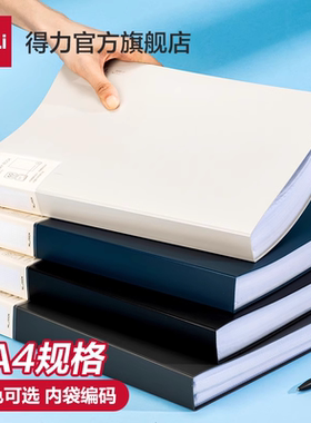 得力纽赛a4文件夹透明插页资料册30/40/60页多层学生用文具试卷收纳袋家用产检孕检收纳册谱夹奖状收集册