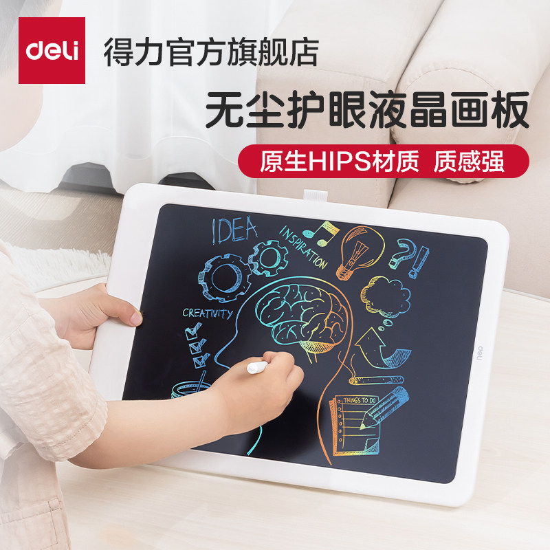 【开学礼物】得力液晶儿童画板手写板家用可擦宝宝涂鸦绘画小黑板图片