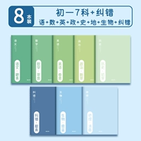 [Сначала сначала] 7 субъектов+коррекция ошибок ⭐ страницы увеличиваются на 50%