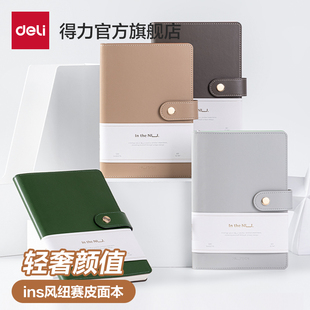 得力纽赛皮面本子笔记本厚本子儿童学生自律日记本办公手帐本高颜值可爱考研学习记事本Ins风NS299