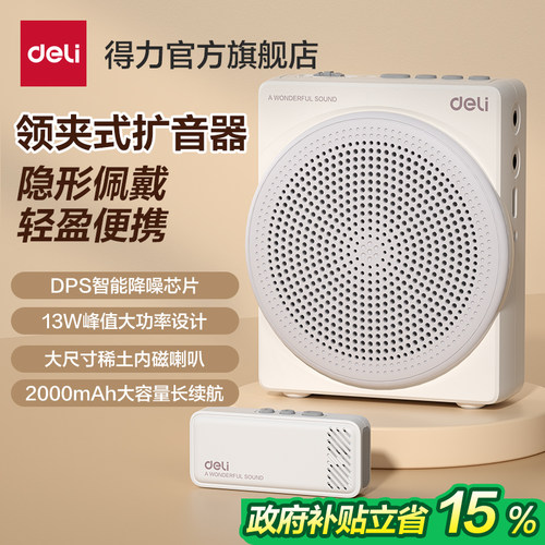 【热销爆款】领夹式无线小蜜蜂