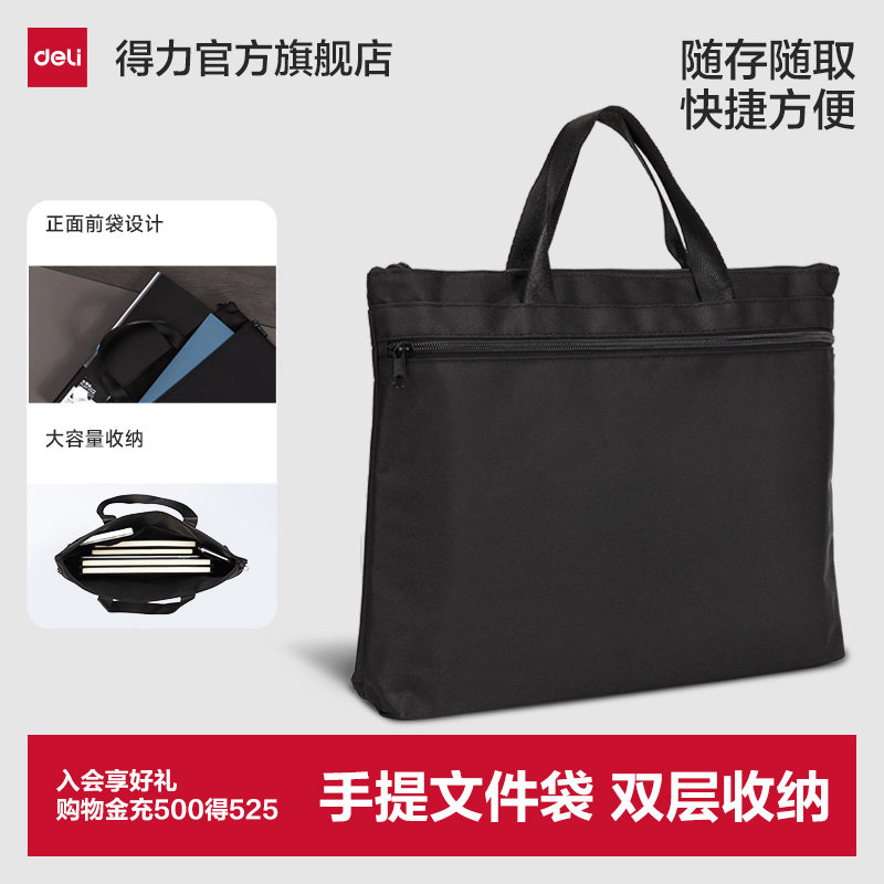 得力公文包男款手提文件包大容量女帆布袋男士商务办公文件袋收纳牛津