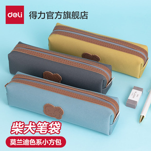 得力笔袋简约莫兰迪色系柴犬小方笔袋方形ins风小清新铅笔盒文具盒文具袋高中生初中生笔袋小学生可爱女生款