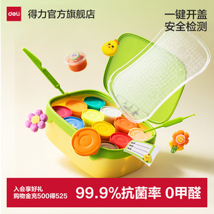 得力0甲醛抗菌超轻粘土彩泥橡皮泥儿童安全无毒