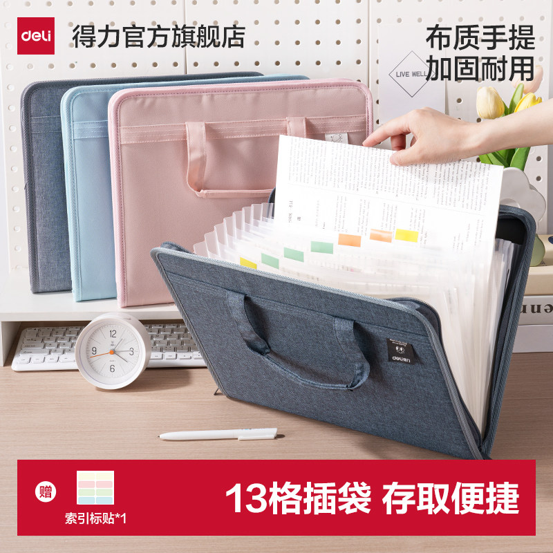 得力风琴包文件夹帆布初中生试卷收纳袋大容量a4多层文件袋手提试卷夹高中生卷子分类档案夹资料整理收纳办公