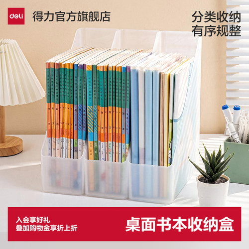 得力文件框桌面收纳办公室立式