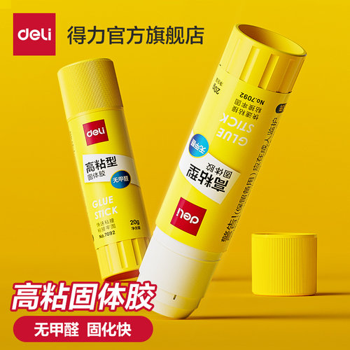 得力6支装高粘度固体胶