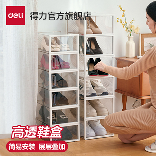 得力鞋盒收纳盒透明鞋子收纳加厚宿舍侧开门抽屉式透明鞋柜鞋架