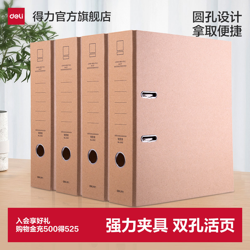 得力5912快劳夹双孔资料夹文件夹打孔文件夹A4活页档案整理牛皮2寸/3寸