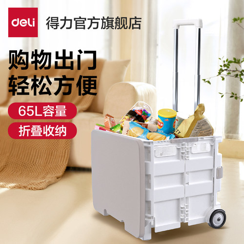 得力拉杆车便携折叠购物车