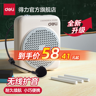 得力小蜜蜂扩音器教师专用无线耳麦克风老师上讲课导游喇叭扬声器
