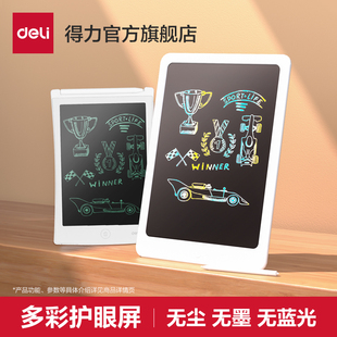 得力液晶手写板宝宝涂鸦儿童礼物家用小黑板写字板可消除画板