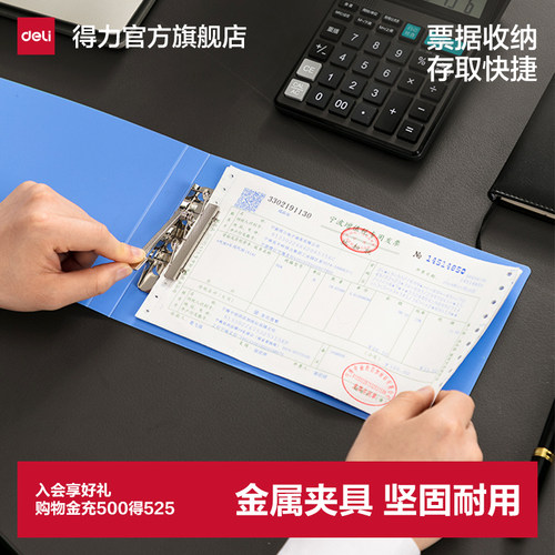 得力加厚发票夹收纳包