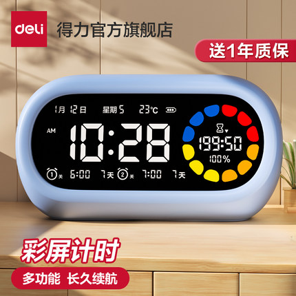 得力计时器儿童学习专用小学生自律定时闹钟2025新款智能时间管理