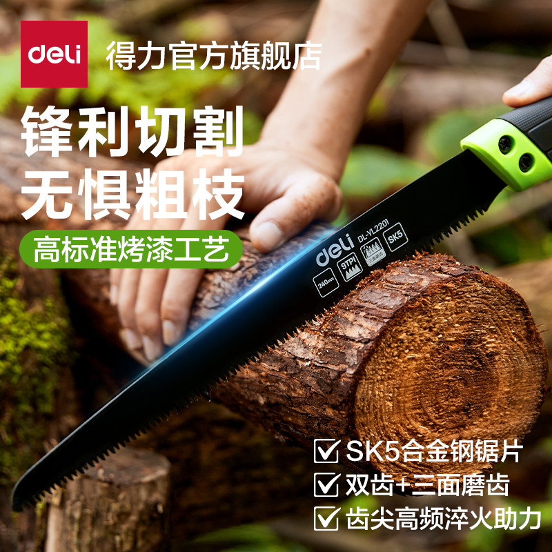得力工具锋利型腰锯园林锯伐木锯果树锯手工锯工具家用锋利耐用