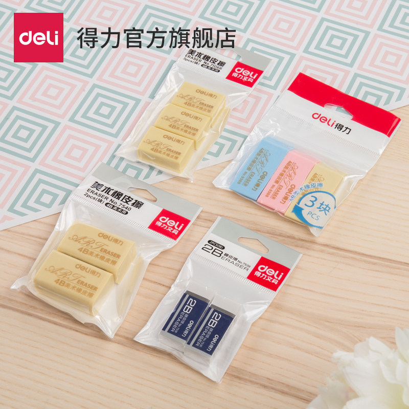 Deli Stationery 7540 Fine Arts eraser 4B student Draw eraser Fine Arts painting available eraser clean pupil eraser Baggedin the Electronic Dictionary/Electronic paper book/Stationery , Everyday school supplies , Eraser  category - from Buy2taobao.com to provide professional Taobao agent buy service