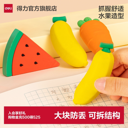 水果造型洁净少屑擦得干净