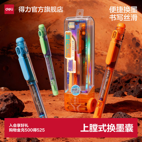 得力六边形战士儿童学生专用钢笔
