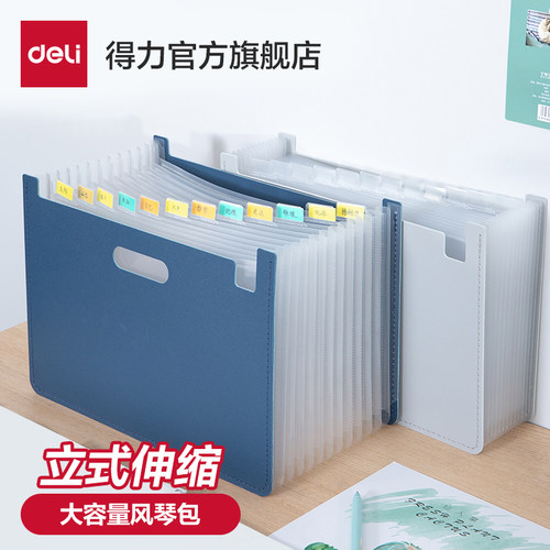 得力风琴包大容量文件收纳
