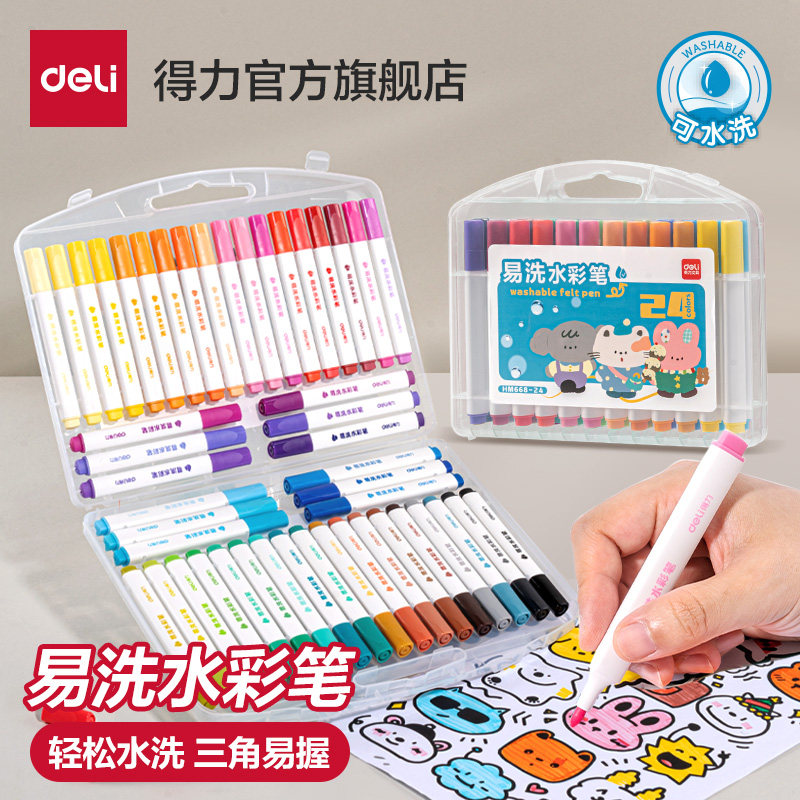 得力易洗水彩笔小学生儿童宝宝幼儿园用24色画画涂鸦绘画手绘笔水彩画笔大容量彩色笔三角杆涂鸦笔可水洗