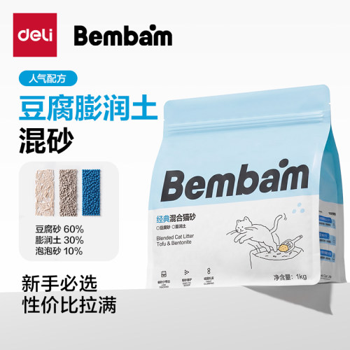 得力豆腐膨润土混合猫砂试用装