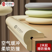 宝宝防撞条墙角包边防磕碰保护条婴儿窗台包边儿童环保无毒防撞角