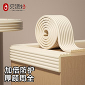 防撞条墙贴软包护角条垫包边护墙角横梁海绵防磕碰加宽加厚保护条