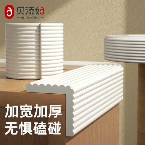 防撞条加宽加厚海绵防磕碰