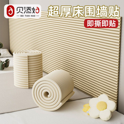 防撞条墙贴墙角包边横梁泡沫海绵