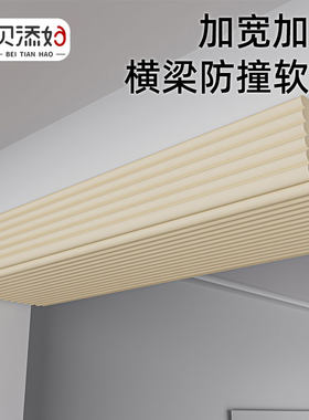 20cm横梁加宽加厚软包