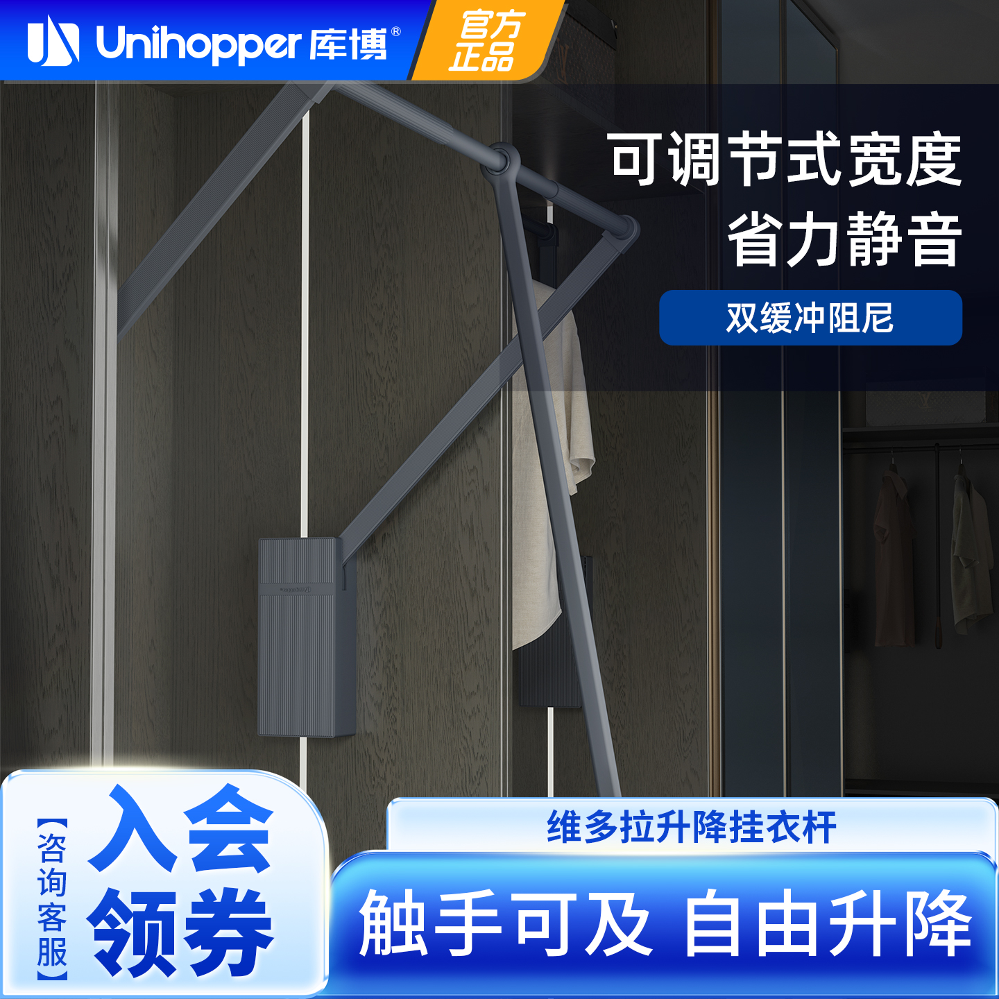 库博维多拉下拉衣柜衣帽间铝合金双缓冲升降挂式多功能皮革衣杆