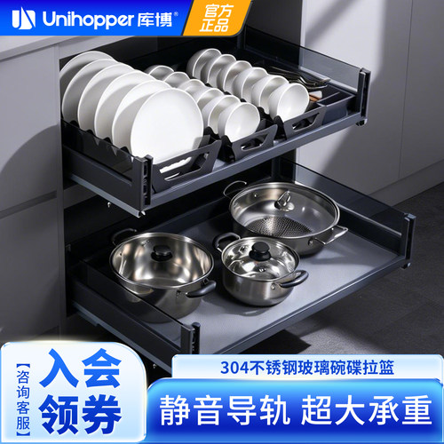 库博304不锈钢抽屉双层碗碟拉篮