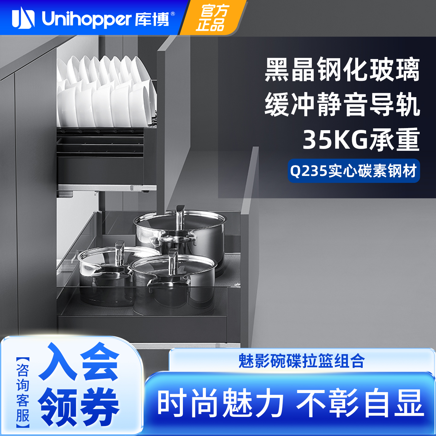 库博厨房组合拉篮橱柜抽屉式