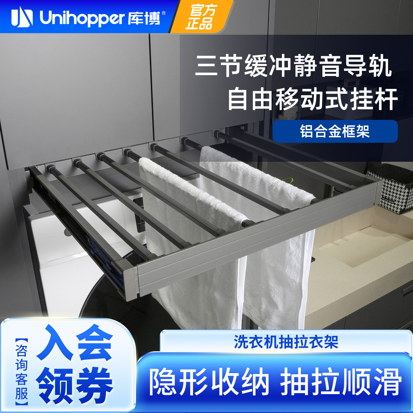 库博洗衣机隐形晾衣架反弹缓冲可伸缩滑轨阳台上方衣柜抽拉式裤架