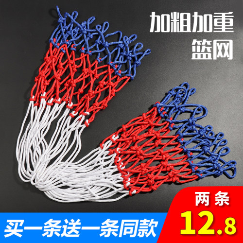 篮球网兜加粗耐用型框长