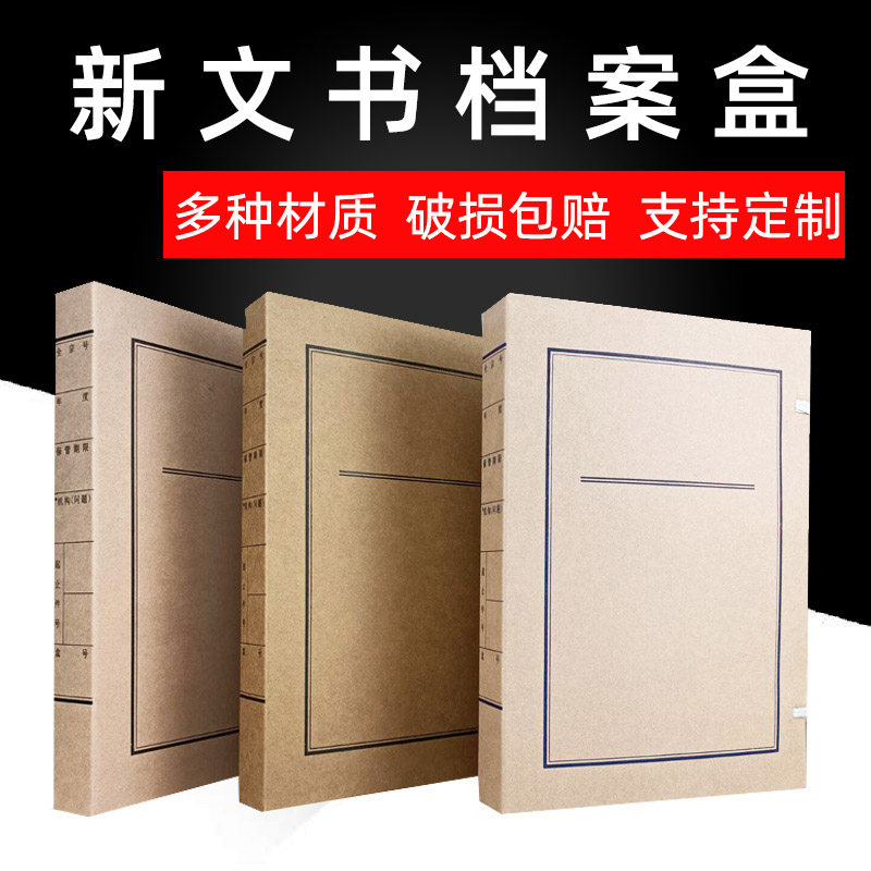 洛港 A4新标准文书档案盒680克无酸纸档案盒文书资料盒700克进口
