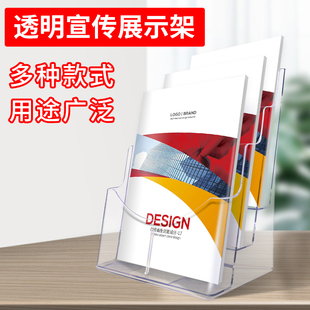 洛港 资料展示架架子宣传宣传单亚克力盒挂式文件放透明A4纸单页