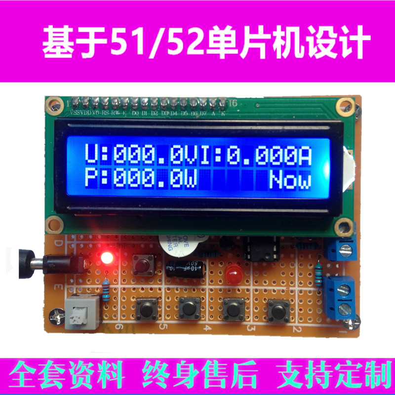 基于51单片机智能电压电流功率表电子设计实训学习板proteus仿真 电子元器件市场 微处理器/微控制器/单片机 原图主图