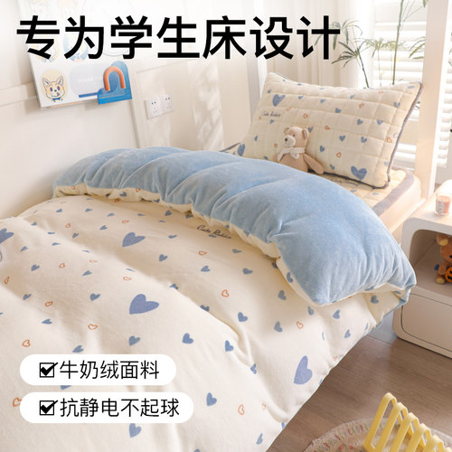 学生宿舍单人床上用品牛奶绒床褥