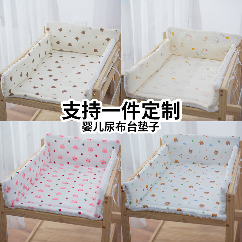 尿布台垫子婴儿护理台棉垫防撞软包新生宝宝换衣软垫纯棉褥子定制