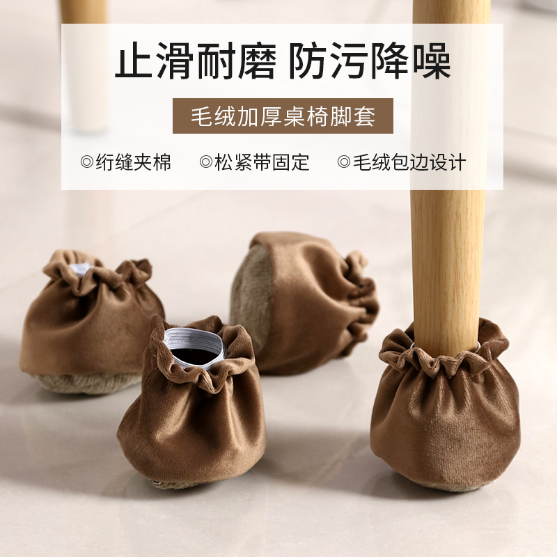 欧式静音耐磨桌椅腿长凳子保护套
