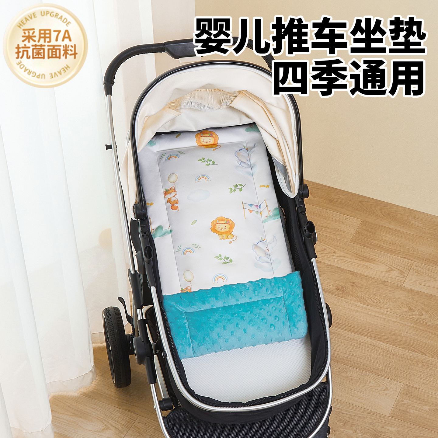 【四季通用推车通用】婴儿车垫
