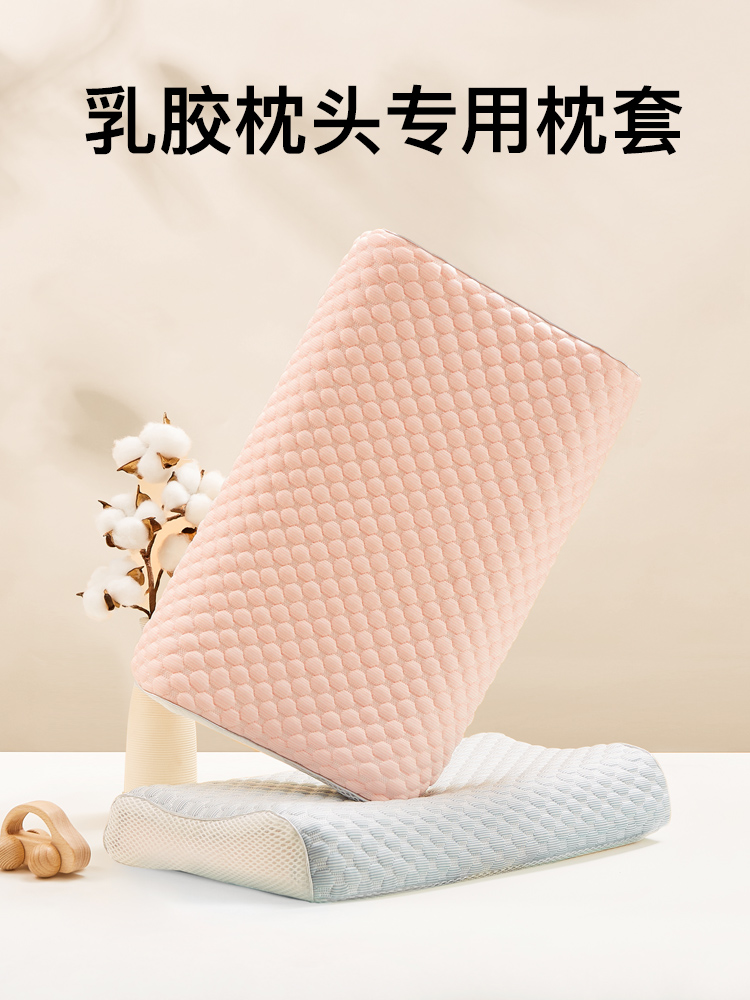 夏季乳胶枕套冰丝豆豆枕头套单个30x50女生家用儿童粉色凉枕枕巾