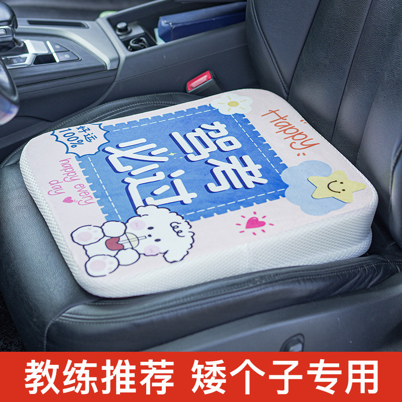 练车专用坐垫小个子科目二考试增高垫学车考驾照驾考斜面汽车座垫,居家布艺,椅垫,淘宝优惠券,粉丝福利购,淘宝优惠卷