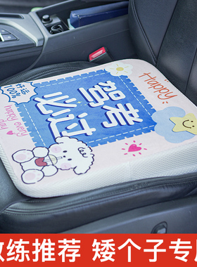 练车专用坐垫小个子科目二考试增高垫学车考驾照驾考斜面汽车座垫